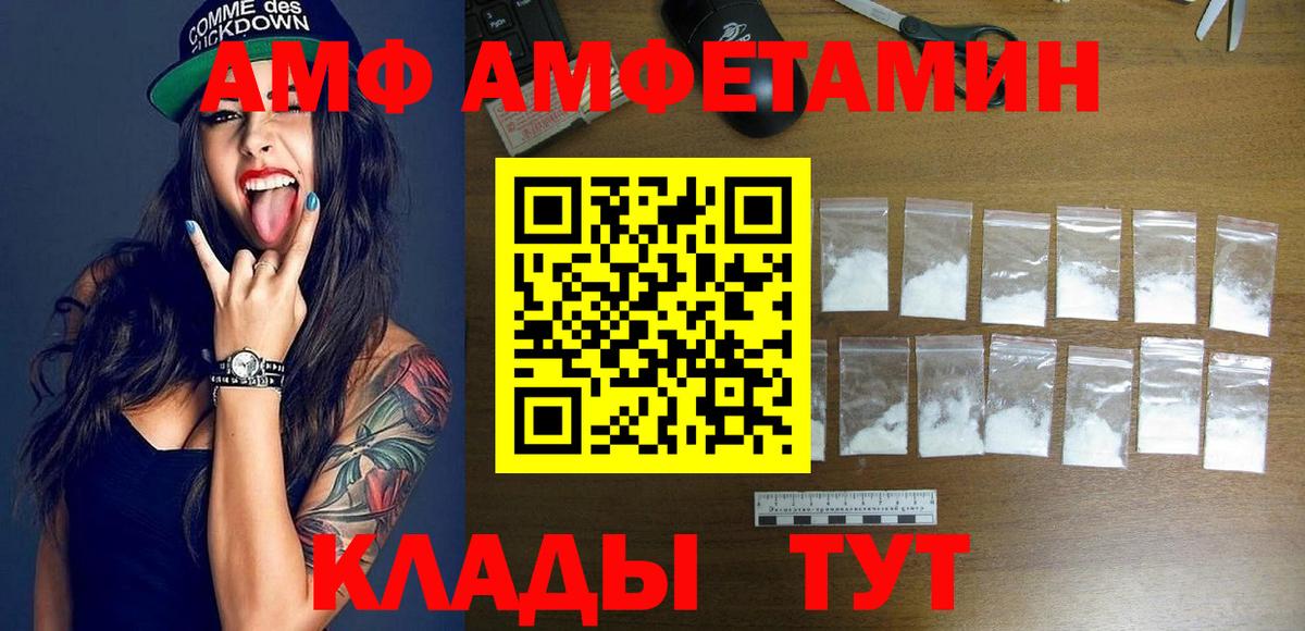 АМФ  Амфетамин 97%  АМФЕТАМИН  Киржач  маркетплейс состав  Вход с VPN 