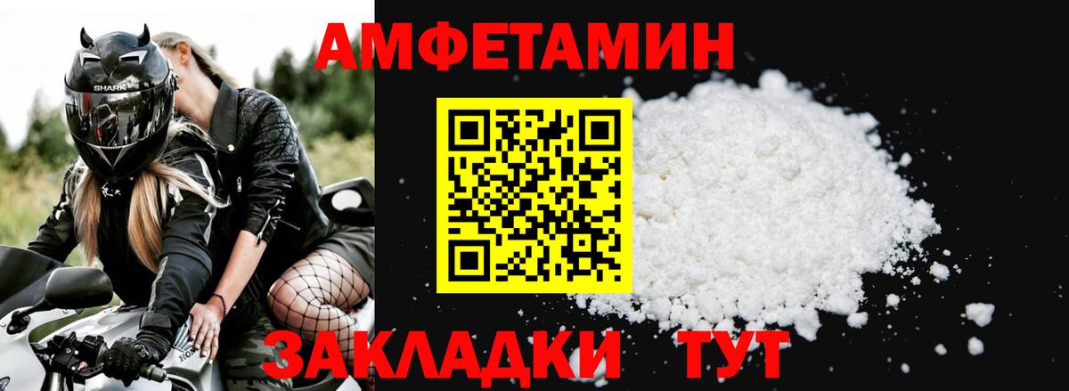 Amphetamine VHQ Киржач