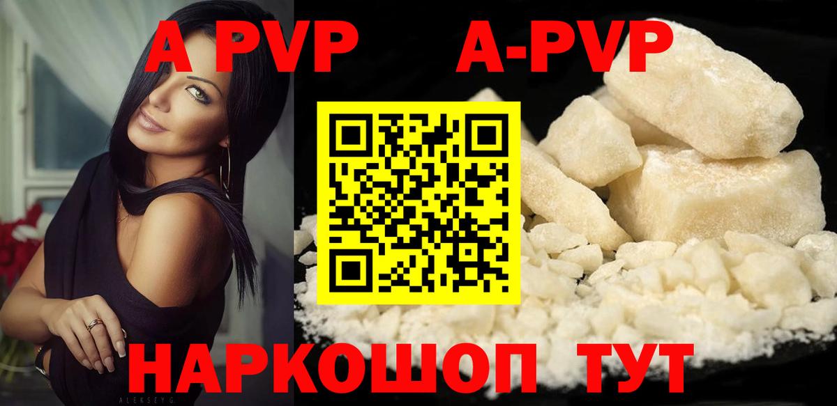 Киржач  А ПВП VHQ  Вход с VPN  Alpha-PVP  A PVP VHQ 