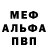 Метамфетамин пудра Silver White