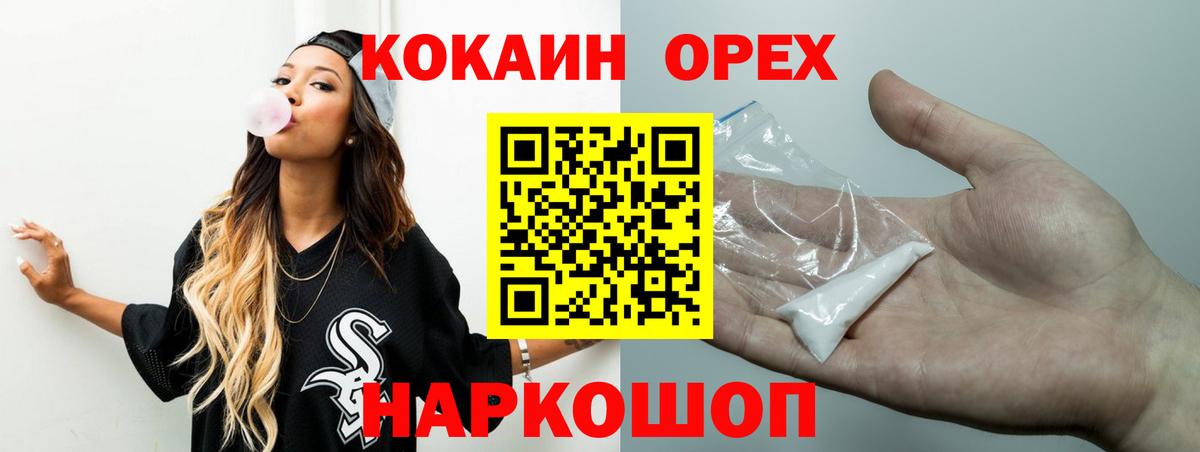 КОКАИН Fish Scale Киржач