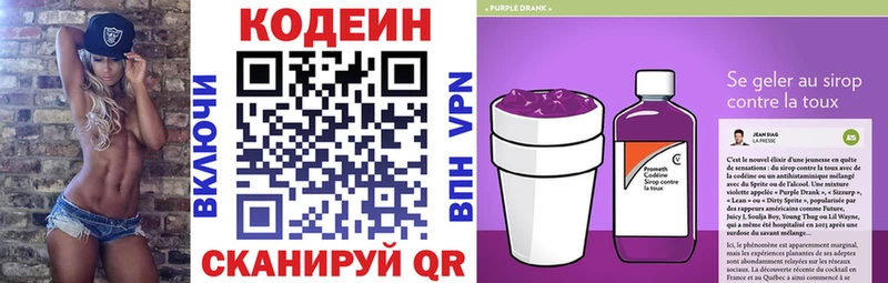закладки  Киржач  Codein Purple Drank 