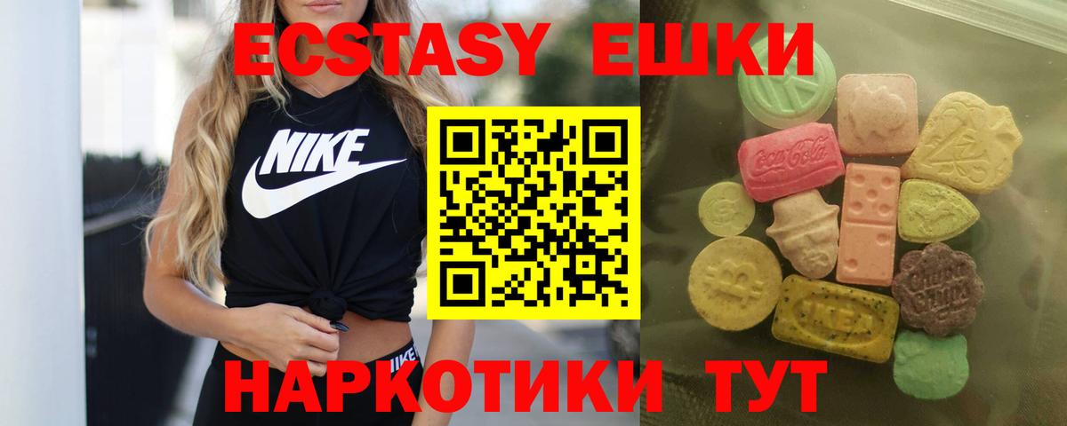Киржач  Экстази 280мг  ЭКСТАЗИ  Вход с VPN 