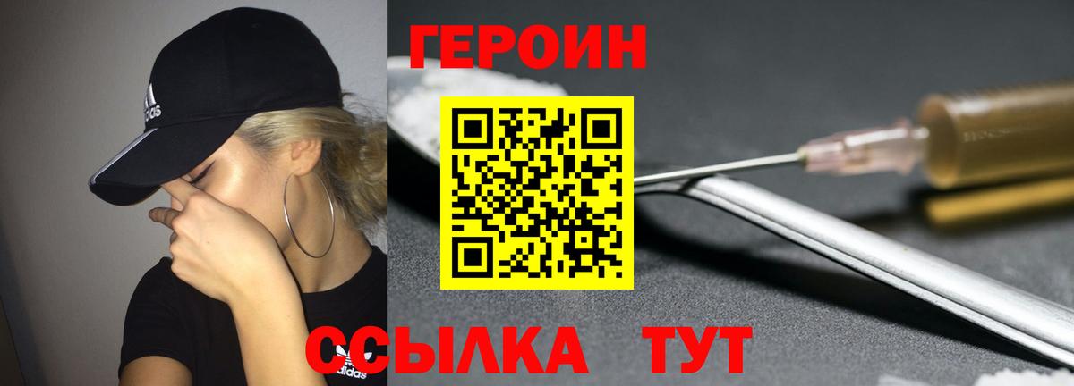 ГЕРОИН Афган Киржач