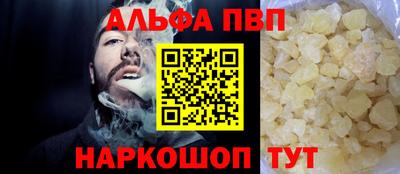 ALPHA PVP Татарск