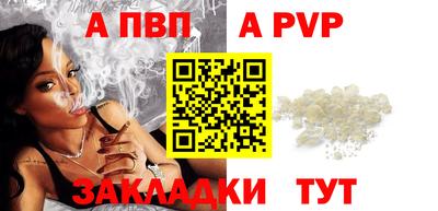 ALPHA PVP Татарск