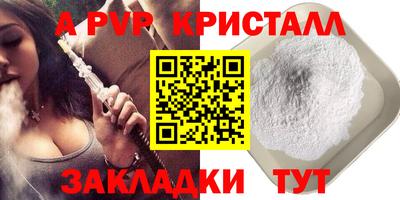 ALPHA PVP Татарск
