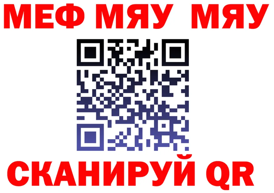 МЯУ-МЯУ мяу мяу вход дарк нет гидра Киржач