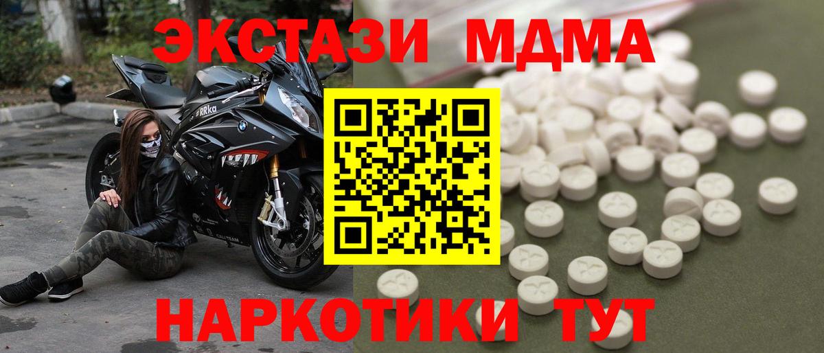 Киржач  МДМА crystal  MDMA Molly  Вход с VPN 