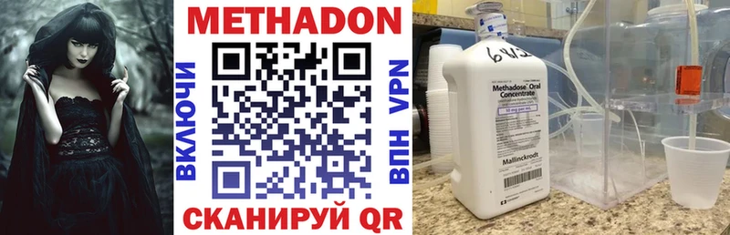 где купить   Киржач  МЕТАДОН белоснежный 