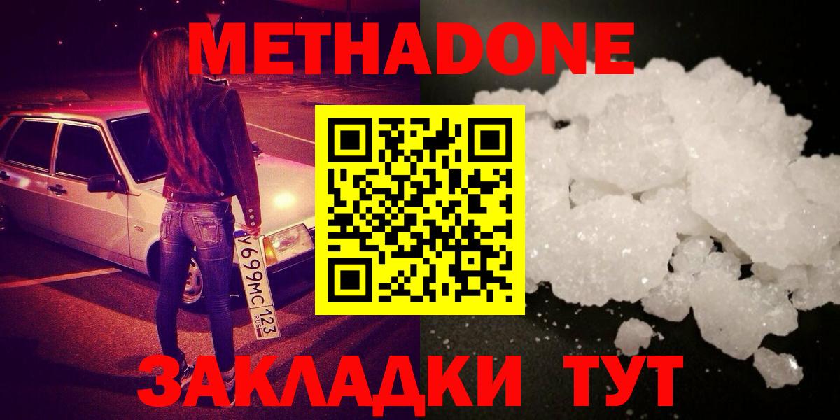 Метадон VHQ  Вход с VPN  МЕТАДОН мёд  blacksprut   Киржач 